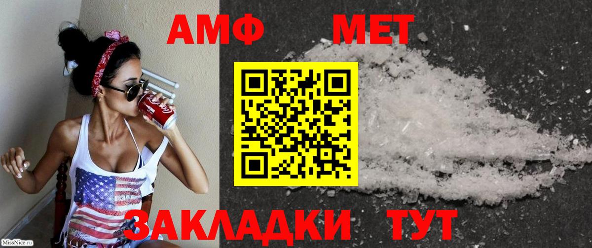 Amphetamine  Вход с VPN  Шебекино  Амфетамин VHQ 
