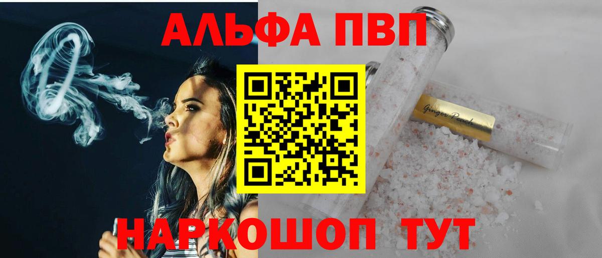 Шебекино  A PVP мука  цены   Вход с VPN 