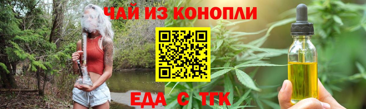 Печенье с ТГК конопля Шебекино
