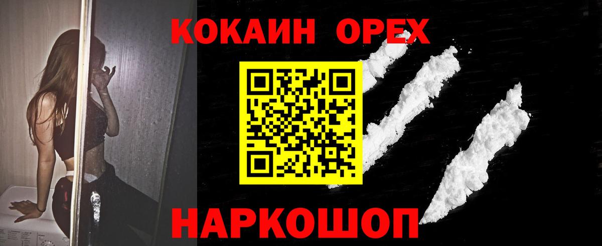 COCAIN Колумбийский Шебекино