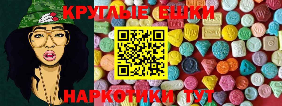 ЭКСТАЗИ таблы Шебекино