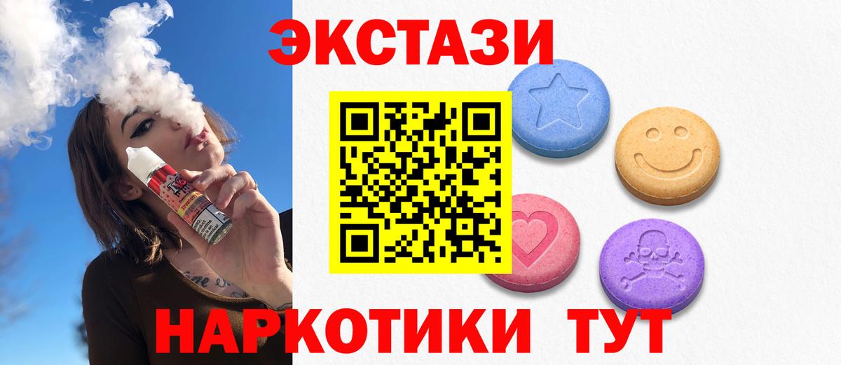 Шебекино  площадка какой сайт  продажа наркотиков  Вход с VPN  Экстази 280 MDMA 