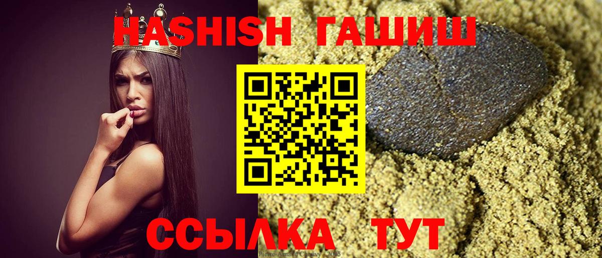 Шебекино  Гашиш hashish  Вход с VPN 