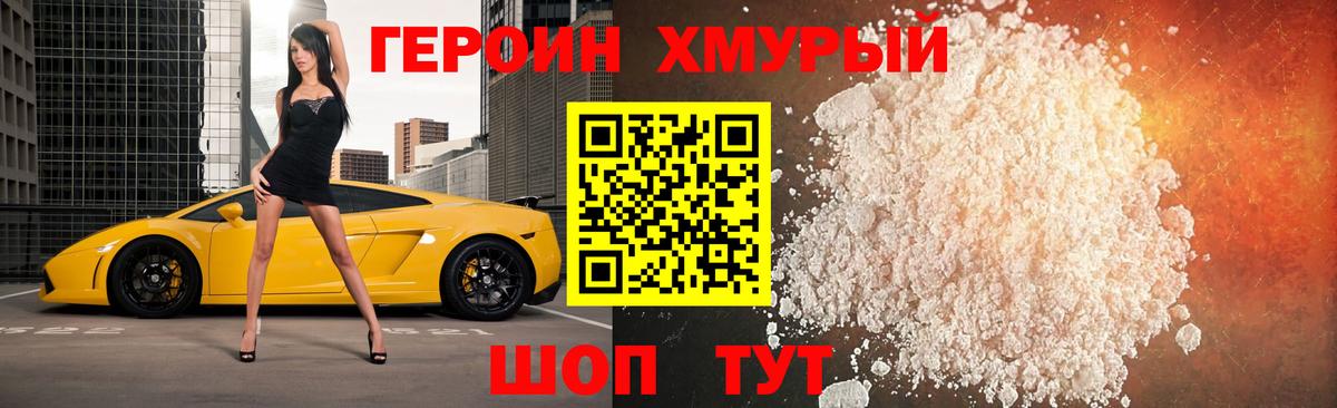 Шебекино  Героин Афган  Вход с VPN 