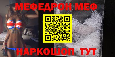 мефедрон мука Кандалакша