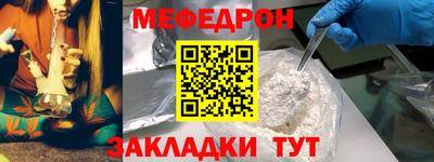 мефедрон мука Кандалакша