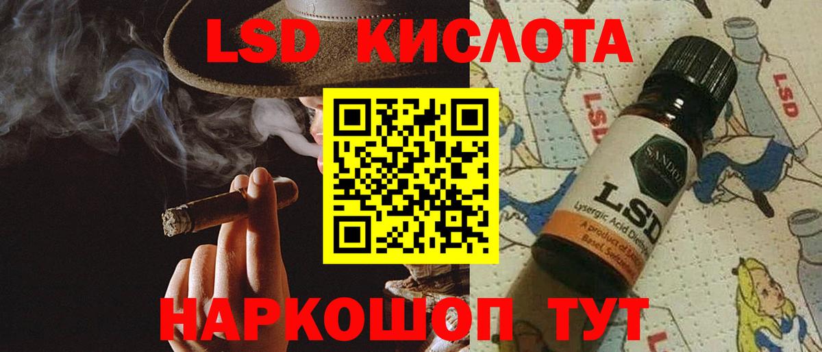ЛСД экстази ecstasy  LSD-25 экстази кислота  Шебекино  Вход с VPN 