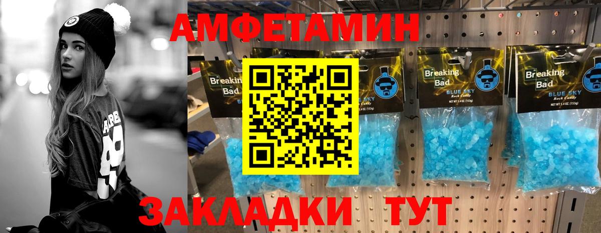 Шебекино  МЕТАМФЕТАМИН винт  Вход с VPN 