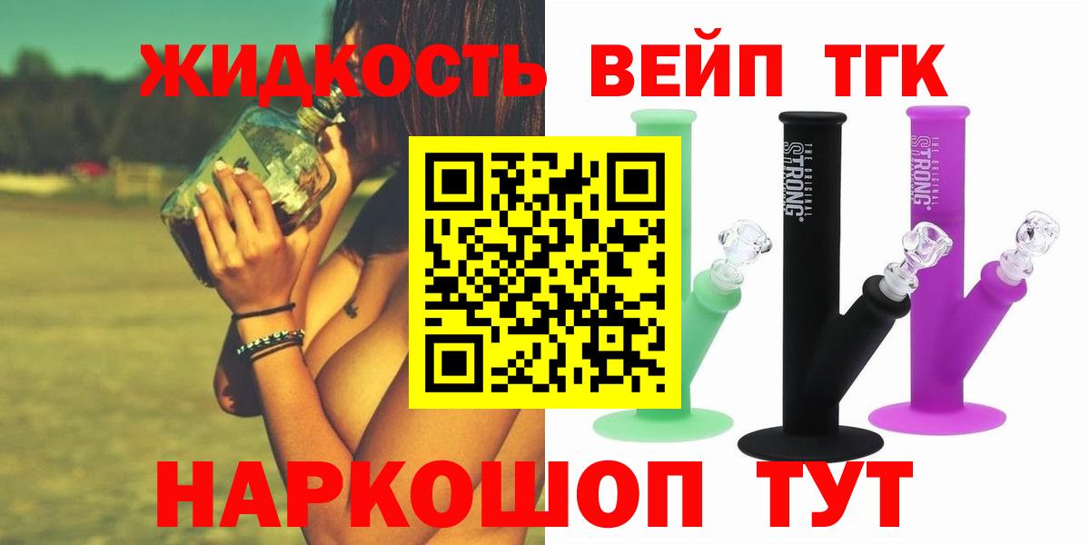Дистиллят ТГК концентрат Шебекино