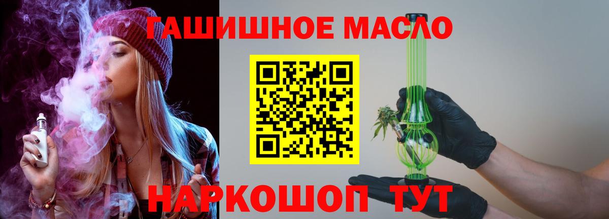 Шебекино  Дистиллят ТГК вейп  Вход с VPN 